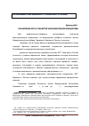 Научная статья на тему 'Расширение круга субъектов законодательной инициативы'