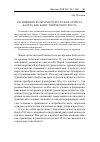 Научная статья на тему 'Расширение культурного кругозора артиста балета как базис творческого роста'