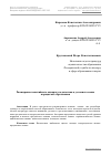 Научная статья на тему 'Расширение понятийного аппарата педагогики в условиях смены парадигмы образования'