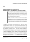 Научная статья на тему 'Расширение повестки сотрудничества как возможный путь к повышению роли атэс в регионе'