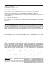 Научная статья на тему 'Расширение представлений о механизмах действия сукцинатсодержащих диализирующих растворов'
