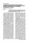 Научная статья на тему 'Расширение профессионально-адаптационных возможностей специалиста как реализация принципа научности университетского образования в современных условиях'