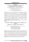 Научная статья на тему 'РАСШИРЕНИЕ РЕКРЕАЦИОННЫХ ПРОСТРАНСТВ В САДАХ И ПАРКАХ'