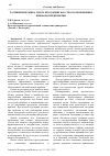 Научная статья на тему 'РАСШИРЕНИЕ РЫНКА СБЫТА ПРОДУКЦИИ КАК СПОСОБ ПОВЫШЕНИЯ ПРИБЫЛИ ПРЕДПРИЯТИЯ'