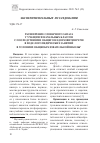 Научная статья на тему 'РАСШИРЕНИЕ СЛОВАРНОГО ЗАПАСА У УЧАЩИХСЯ НАЧАЛЬНЫХ КЛАССОВ С ПОСЛЕДСТВИЯМИ ОБЩЕГО НЕДОРАЗВИТИЯ РЕЧИ В ХОДЕ ЛОГОПЕДИЧЕСКИХ ЗАНЯТИЙ В УСЛОВИЯХ ОБЩЕОБРАЗОВАТЕЛЬНОЙ ШКОЛЫ'