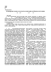 Научная статья на тему 'Расширение военно-казачьей колонизации на Кавказской линии в 90-е г. XVIII 60-е г. Xix в'