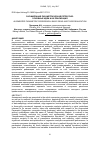 Научная статья на тему 'Расширенная параметрическая регрессия: основные идеи и их реализация'