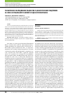 Научная статья на тему 'Расширенное обследование пациентов с цефалгическим синдромом на фоне нестабильности шейного отдела позвоночника'