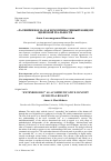 Научная статья на тему '«РАСШИРЕННОЕ Я» КАК КОММУНИКАТИВНЫЙ КОНЦЕПТ ЦИФРОВОЙ РЕАЛЬНОСТИ '