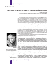 Научная статья на тему 'Рассказ А. П. Чехова «Студент» в итальянской аудитории'