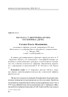 Научная статья на тему 'Рассказ А. Т. Аверченко "кулич" из сборника "дети"'