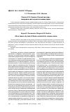 Научная статья на тему 'Рассказ И. А. Бунина «Речной трактир»: материалы для научного комментария'