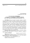 Научная статья на тему 'РАССКАЗ М.М. ПРИШВИНА «УТЁНОК-СТАХАНОВЕЦ» В ЛИТЕРАТУРНОМ И КУЛЬТУРНО-ИСТОРИЧЕСКОМ КОНТЕКСТАХ'