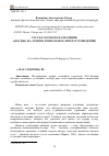 Научная статья на тему 'Рассказ особого назначения («Косцы» И. А. Бунина в школьном литературоведении)'