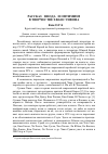 Научная статья на тему 'Рассказ «Звезда» и оптимизм в творчестве Хван Сунвона'