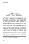 Научная статья на тему 'РАССКАЗЧИК И РЕДУПЛИКАЦИЯ В РОМАНЕ Л. АРАГОНА «ГИБЕЛЬ ВСЕРЬЕЗ»'