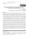 Научная статья на тему 'РАССКАЗОВСКОЕ ПРОМЫСЛОВОЕ КООПЕРАТИВНОЕ ТОВАРИЩЕСТВО КУСТАРЕЙ-ВЯЗАЛЬЩИКОВ КАК УСПЕШНЫЙ ОПЫТ РЕАЛИЗАЦИИ СОВЕТСКОЙ КООПЕРАТИВНОЙ ПОЛИТИКИ'