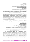 Научная статья на тему 'РАССЛЕДОВАНИЕ АДМИНИСТРАТИВНЫХ ПРАВОНАРУШЕНИЙ В ОБЛАСТИ ТАМОЖЕННОГО ДЕЛА'