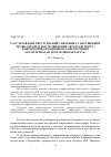 Научная статья на тему 'РАССЛЕДОВАНИЕ ПРЕСТУПЛЕНИЙ, СВЯЗАННЫХ С НАРУШЕНИЕМ ПРАВИЛ БЕЗОПАСНОСТИ ДВИЖЕНИЯ АВТОТРАНСПОРТА: ВОПРОСЫ ИНФОРМАЦИОННОГО ОБЕСПЕЧЕНИЯ (ПО МАТЕРИАЛАМ РЕСПУБЛИКИ БЕЛАРУСЬ)'