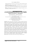 Научная статья на тему 'Расследование вспышки пищевой токсикоинфекции salmonella enteritidis в ресторане "Ала-Тоо" г. Бишкек, Кыргызстан, 30 марта - 4 апреля 2018 г'