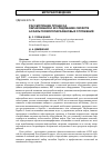 Научная статья на тему 'Рассмотрение процесса образования и исследование свойств асфальтосмолопарафиновых отложений'