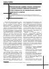Научная статья на тему 'Рассмотрение судами споров, связанных с привлечением к административной ответственности за самовольное занятие земельного участка'