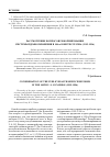 Научная статья на тему 'Рассмотрение вопросов реформирования системы здравоохранения в 104-м Конгрессе США (1995-1996)'