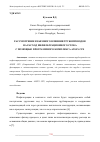 Научная статья на тему 'РАССМОТРЕНИЕ ВЗАИМНОГО ВЛИЯНИЯ ТРУБОПРОВОДОВ НА РАСХОД ИНФИЛЬТРАЦИОННОГО СТОКА С ПОМОЩЬЮ ПРОГРАММНОГО КОМПЛЕКСА ANSYS CFX'