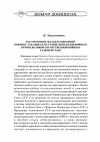 Научная статья на тему 'Рассмотрение жалоб и заявлений военнослужащих и их семей, инвалидов войны в период Великой отечественной войны в Таджикистане'