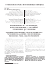 Научная статья на тему 'Рассмотрение жалоб в порядке, предусмотренном ст. 125 УПК РФ: проблемы и перспективы'