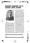 Научная статья на тему '"Рассмотрев следственное дело по обвинению Бургана Шарафа..."'