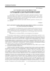 Научная статья на тему 'Расстановка парка воздушных судов с учетом данных системы управления доходами как обобщение задачи замкнутой перестановки'