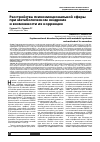 Научная статья на тему 'Расстройства психоэмоциональной сферы при метаболическом синдроме и возможности их коррекции'