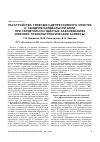 Научная статья на тему 'Расстройства тревожно-депрессивного спектра и синдром кардиальной боли при сердечно-сосудистых заболеваниях (клинико-психопатологические аспекты)'