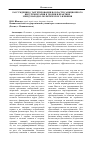 Научная статья на тему 'Рассуждения о таргетировании в области санкционного инструментария в теории и практике международно-политического влияния'