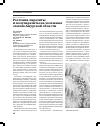 Научная статья на тему 'Растения - паразиты и полупаразиты на залежных землях Амурской области'