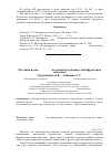 Научная статья на тему 'Растения родов Cousinia - источник получения глюкофруктанов (инулина)'