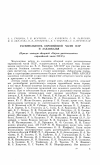 Научная статья на тему 'РАСТИТЕЛЬНОСТЬ ЕВРОПЕЙСКОЙ ЧАСТИ СССР И ЗАКАВКАЗЬЯ. (ПРОЕКТ ЛЕГЕНДЫ ОБЗОРНОЙ «КАРТЫ РАСТИТЕЛЬНОСТИ ЕВРОПЕЙСКОЙ ЧАСТИ СССР»)'