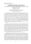 Научная статья на тему 'РАСТИТЕЛЬНОСТЬ КЛАСТЕРНОГО УЧАСТКА ЦАГАН-ХАГ ЗАПОВЕДНИКА «РОСТОВСКИЙ» (РОСТОВСКАЯ ОБЛАСТЬ)'