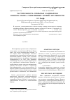 Научная статья на тему 'Растительность открытых ландшафтов Южного Крыма: современный уровень изученности'