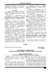 Научная статья на тему 'Растительный моллюскоцид из лапчатки прямостоячей - Potentilla erecta (L. ) raensch'