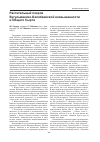 Научная статья на тему 'Растительный покров Бугульминско-Белебеевской возвышенности и общего Сырта'