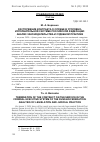 Научная статья на тему 'Расторжение контракта о службе в уголовно-исполнительной системе Российской Федерации: анализ законодательства и судебной практики'