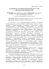 Научная статья на тему 'Расценки на платные ветеринарные услуги в Волгоградской области'