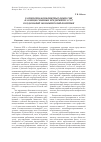 Научная статья на тему 'Расценочно-конфликтные комиссии на концессионных предприятиях СССР в годы новой экономической политики'