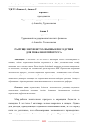 Научная статья на тему 'РАСТУЩЕЕ НЕРАВЕНСТВО: ВЫЗОВЫ И ПОСЛЕДСТВИЯ ДЛЯ ГЛОБАЛЬНОГО ПРОГРЕССА'