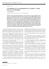 Научная статья на тему 'Растворимость и соотношение масс ионов у солей, кислот и оснований'