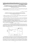 Научная статья на тему 'Растворимость Li 2Zn 2(Moo 4) 3 в расплавах молибдатов лития и Moo 3 и особенности выращивания монокристаллов низкоградиентным методом Чохральского'