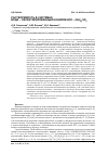 Научная статья на тему 'Растворимость в системах вода - оксиэтилированный нонилфенол - (NH4)2SO4'