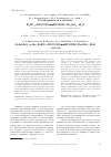 Научная статья на тему 'Растворимость в системе k 2sо 4+hcoonа-hcook+na 2SO 4–h 2O'